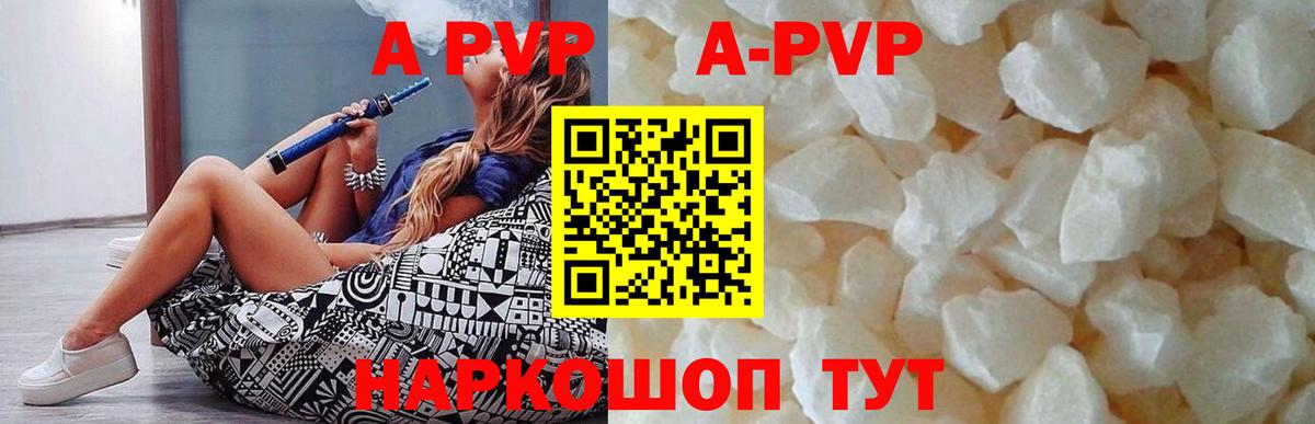 А ПВП кристаллы  Вход с VPN  Прохладный  Alpha-PVP VHQ 