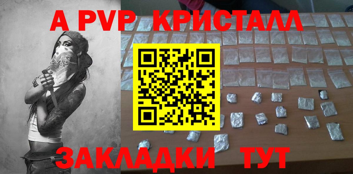 A PVP VHQ Прохладный
