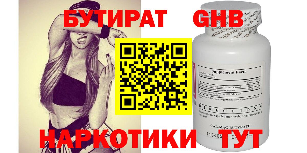 Бутират буратино  Вход с VPN  Прохладный 