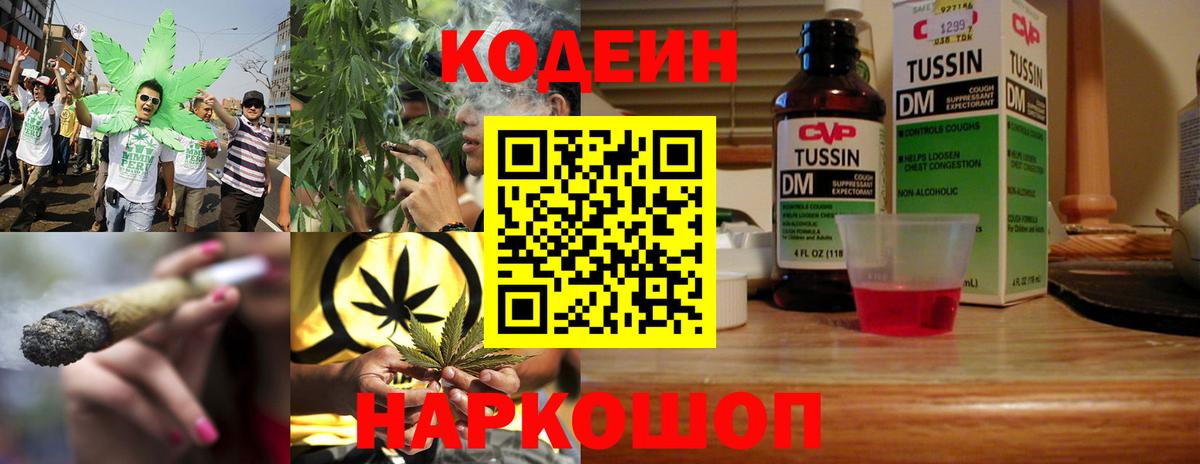 Codein Purple Drank Прохладный