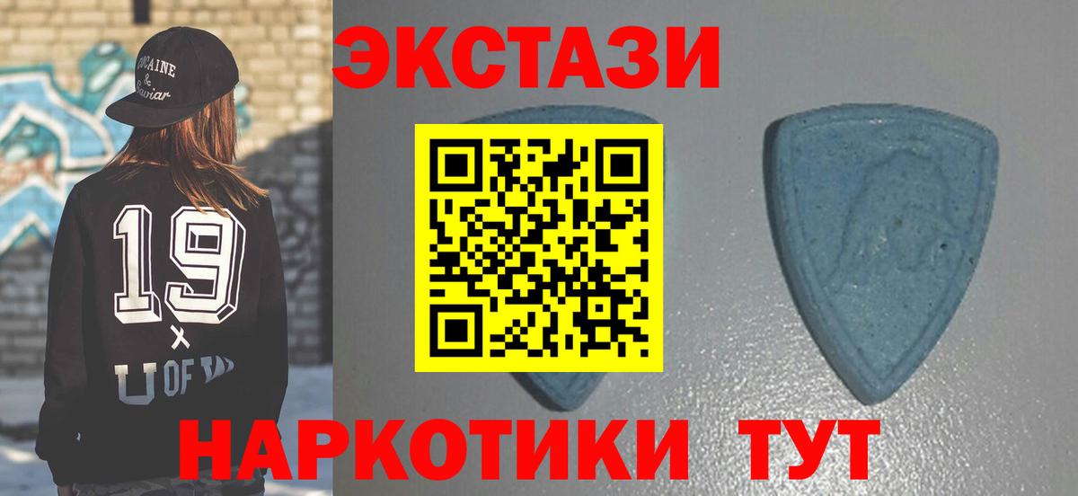 Ecstasy DUBAI  Вход с VPN  Прохладный      ЭКСТАЗИ XTC  как найти  