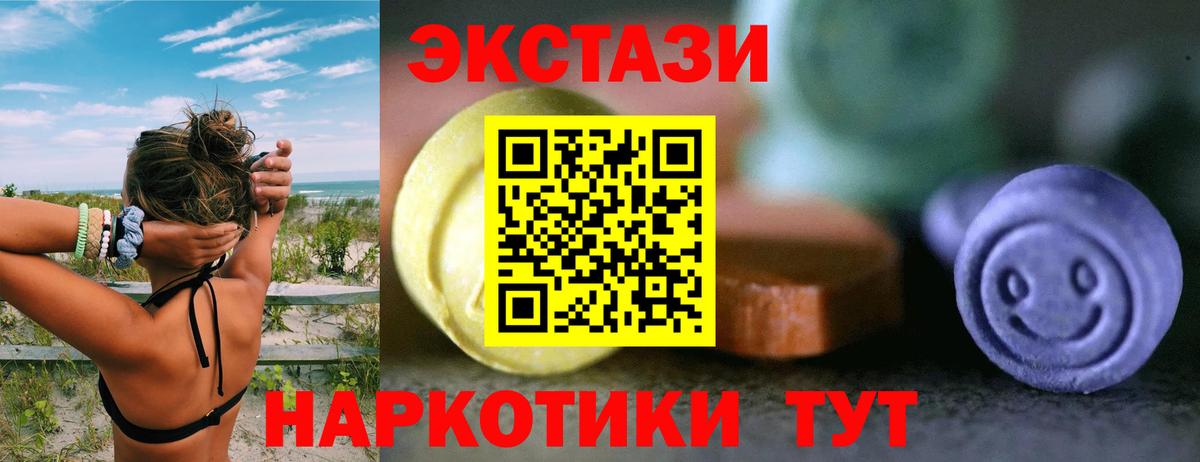 Ecstasy 280мг Прохладный