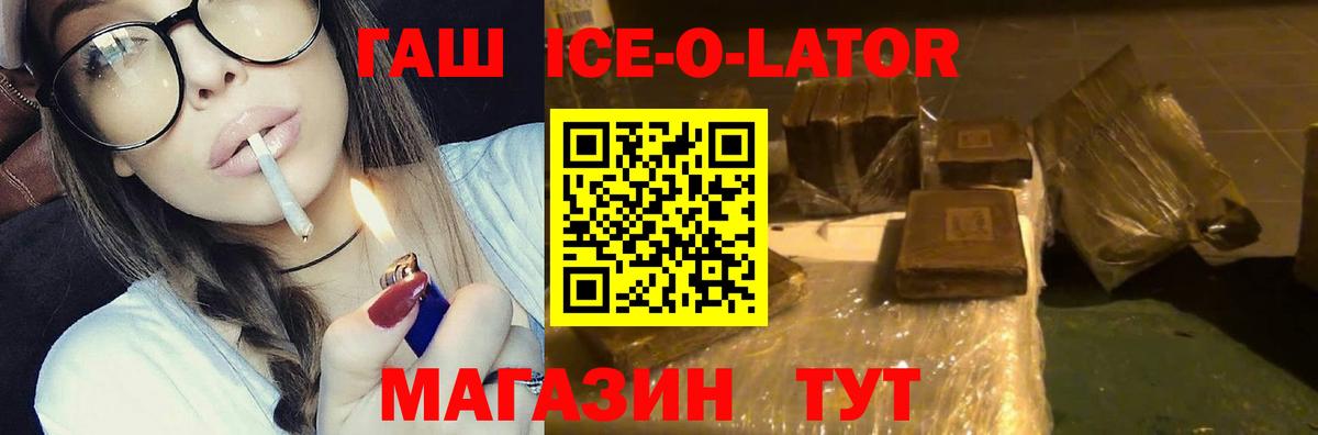 ГАШ VHQ  Гашиш  купить наркотик  Вход с VPN  Прохладный 