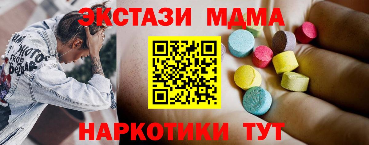 MDMA  MDMA VHQ  МДМА VHQ  Вход с VPN  Прохладный 