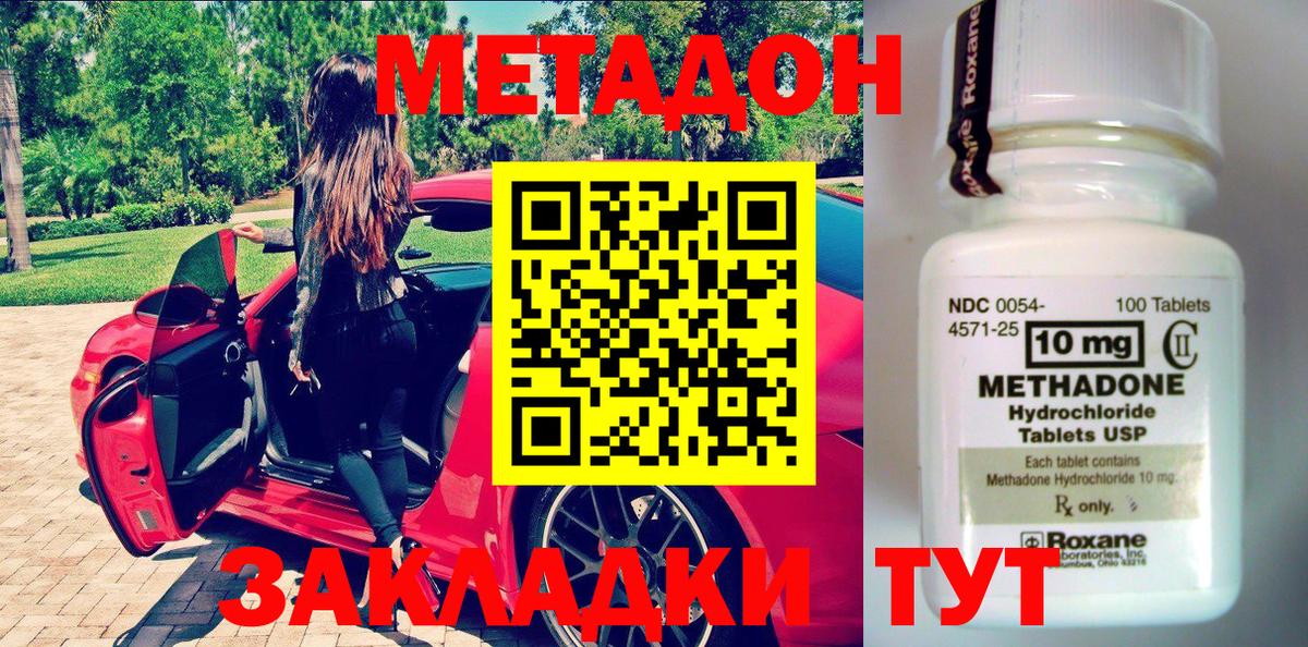 Метадон VHQ Прохладный