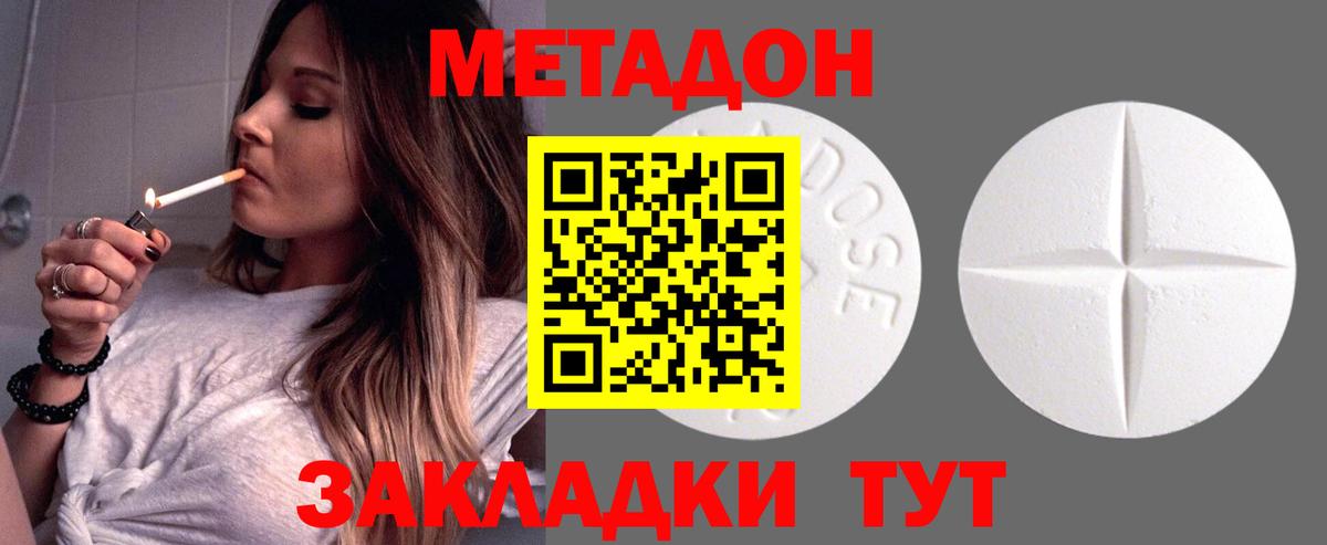 Метадон VHQ  МЕТАДОН мёд    ссылка  Вход с VPN  Прохладный 