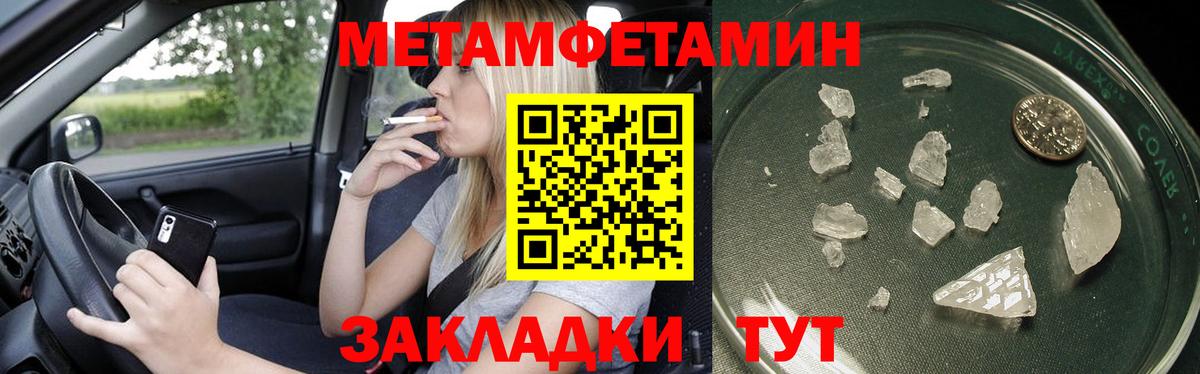 МЕТАМФЕТАМИН Methamphetamine  МЕТАМФЕТАМИН  Прохладный  Вход с VPN 