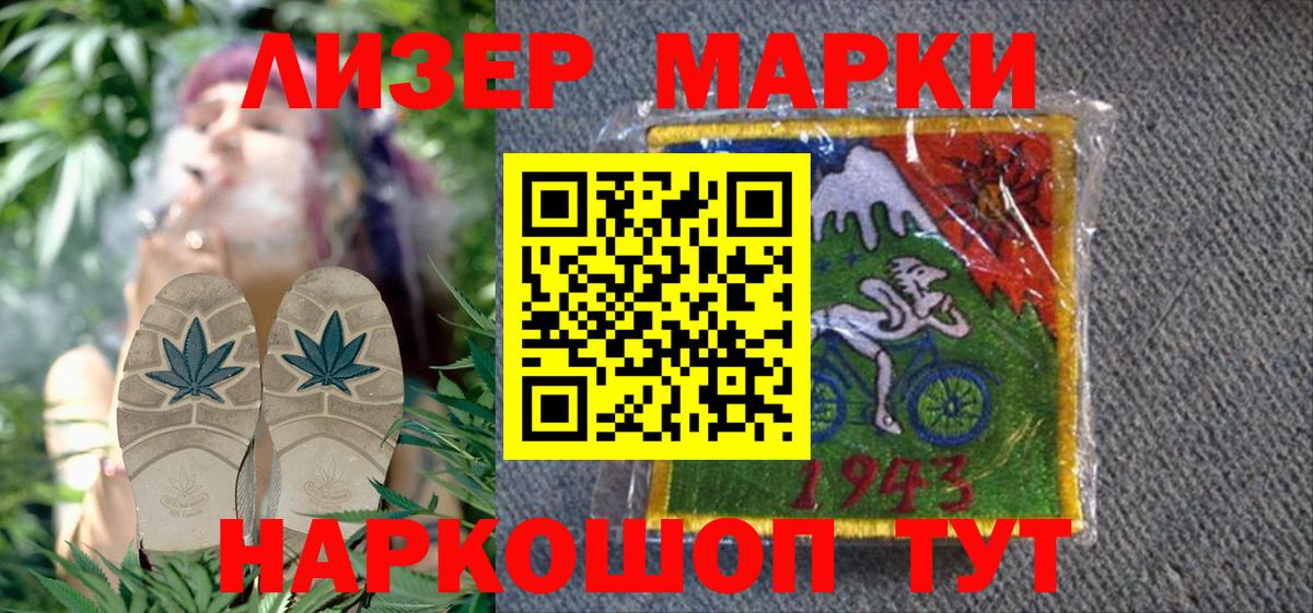 Прохладный  Марки 25I-NBOMe 1,8мг  даркнет сайт  Марки 25I-NBOMe 1,8мг  Вход с VPN 