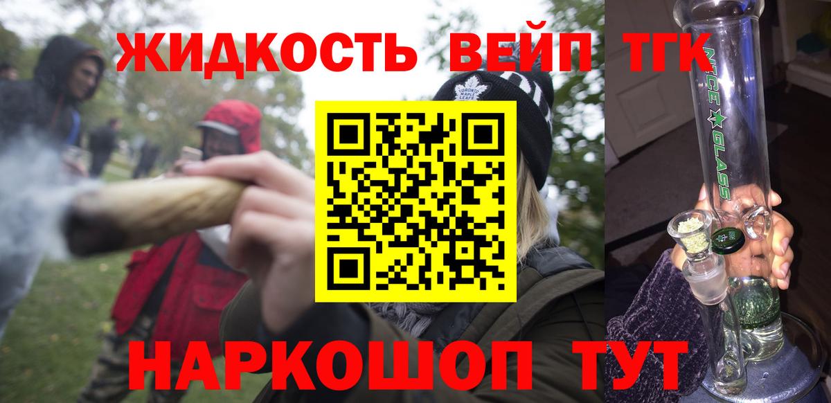 ТГК THC oil Прохладный