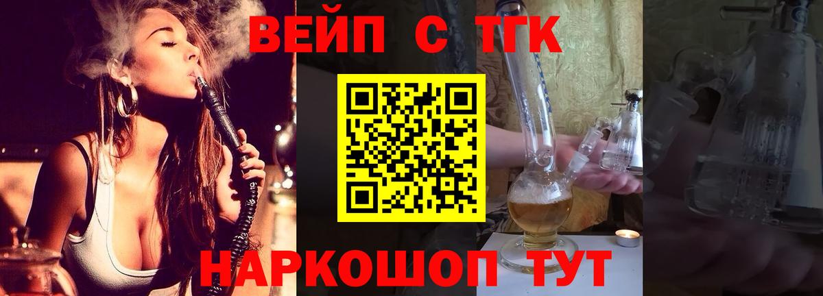 ТГК гашишное масло  Вход с VPN  Прохладный 
